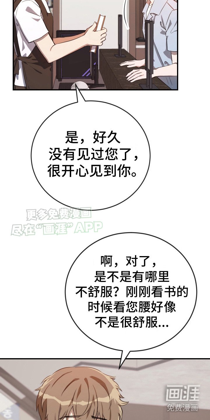 第6章：腰疼