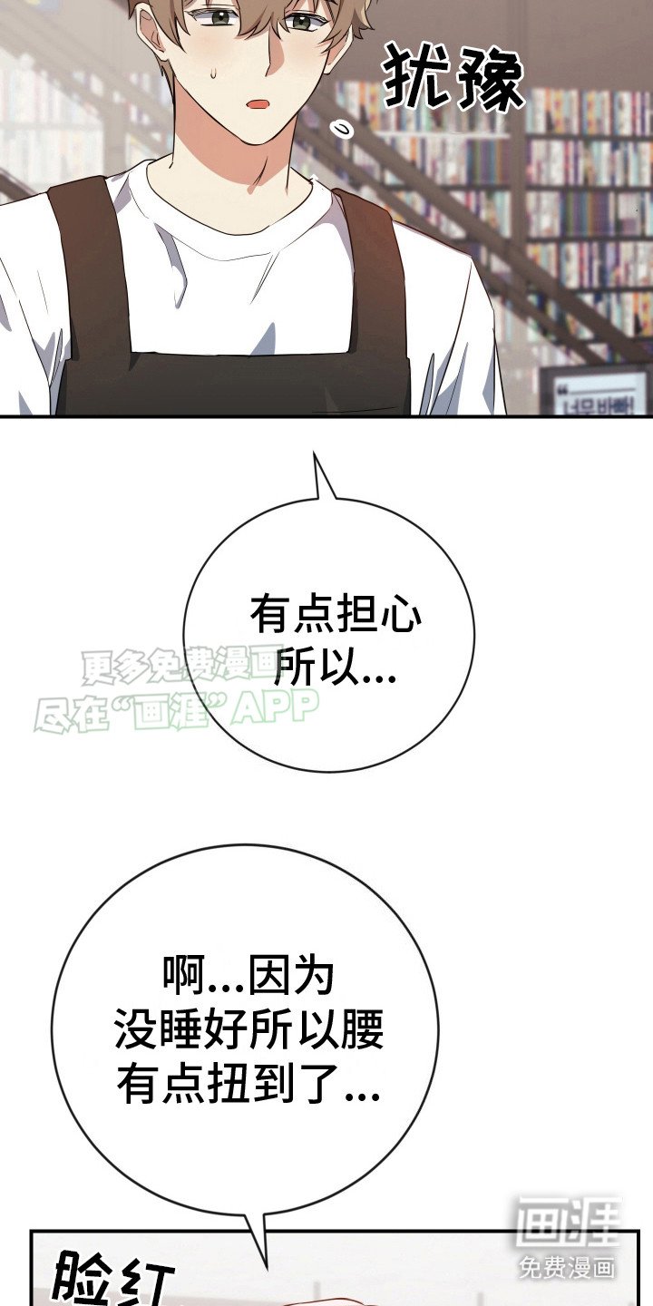 第6章：腰疼