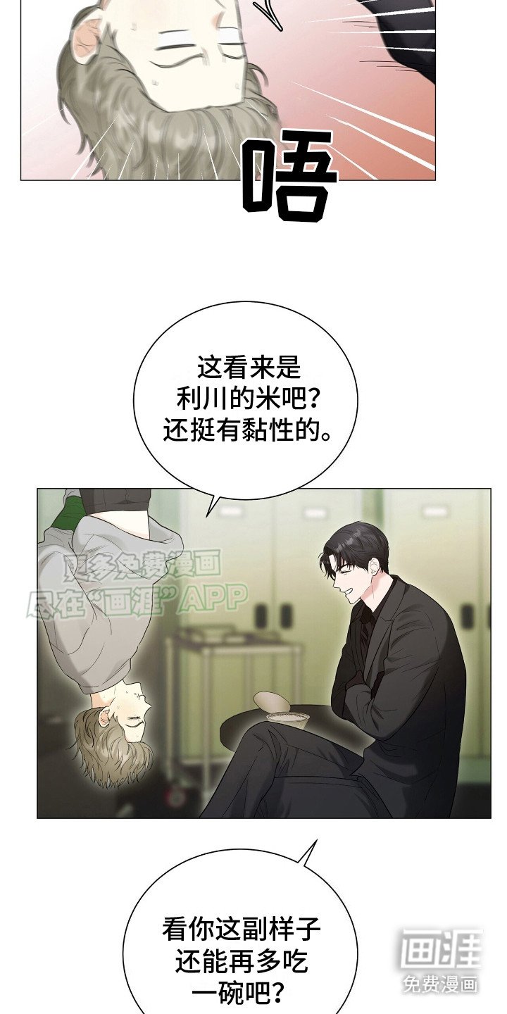 第1章：拷问