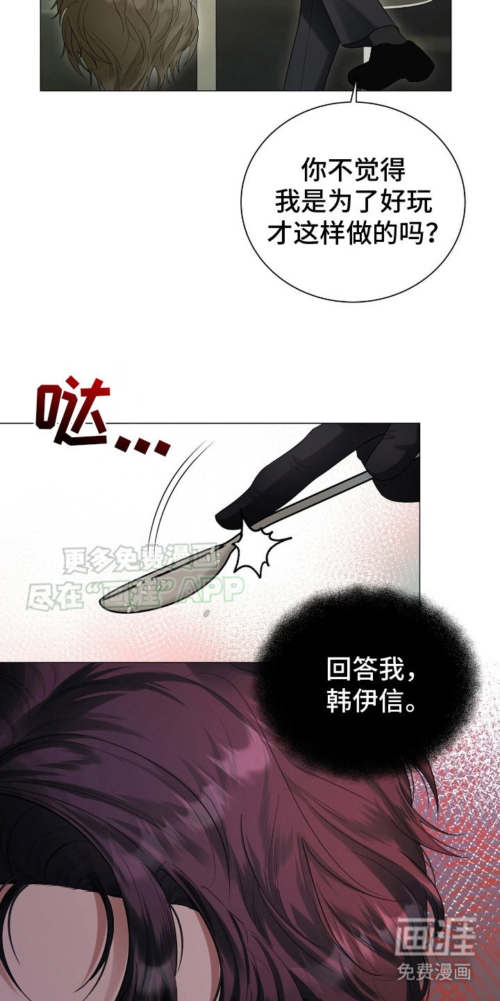 第1章：拷问