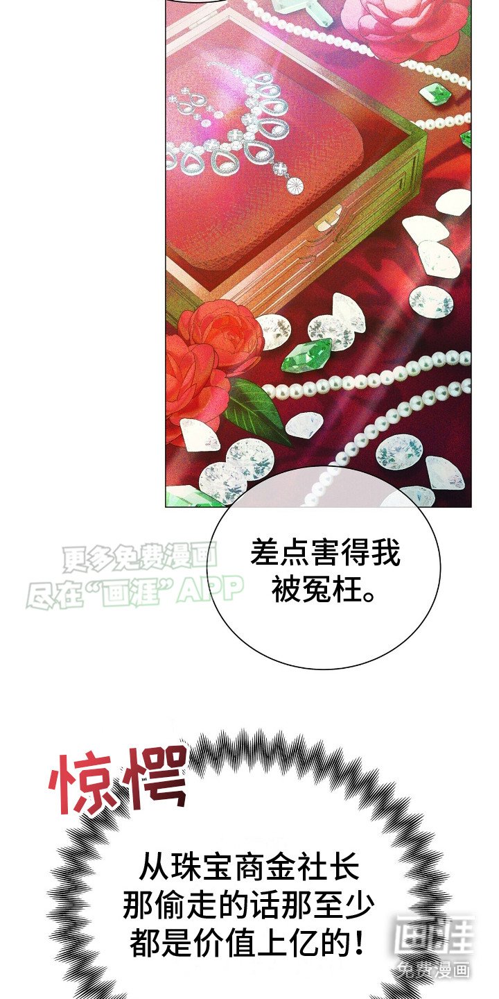 第1章：拷问