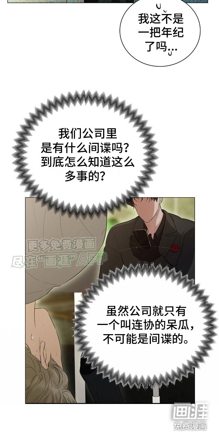 第1章：拷问