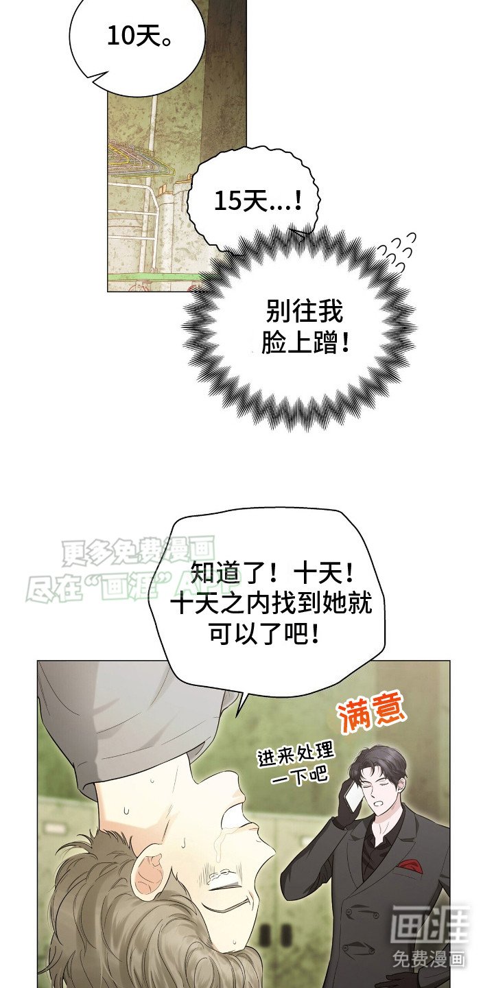 第1章：拷问