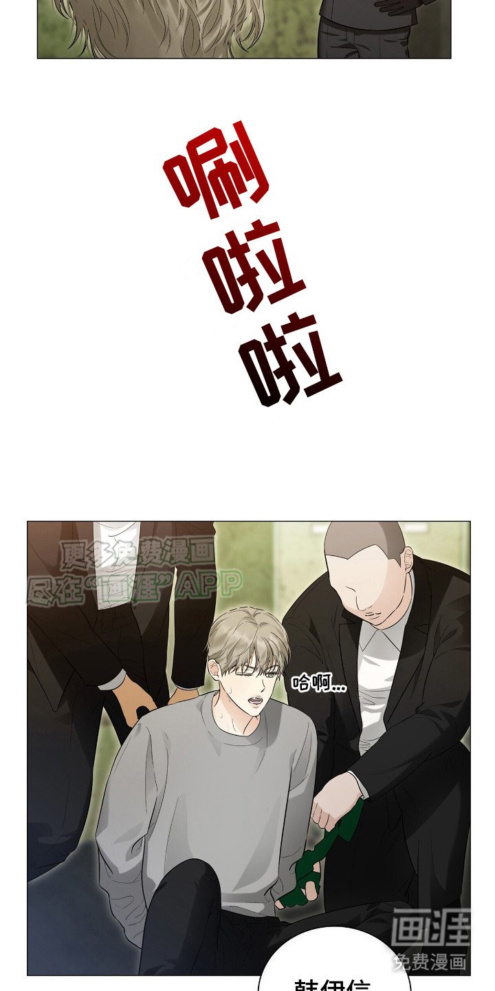 第1章：拷问