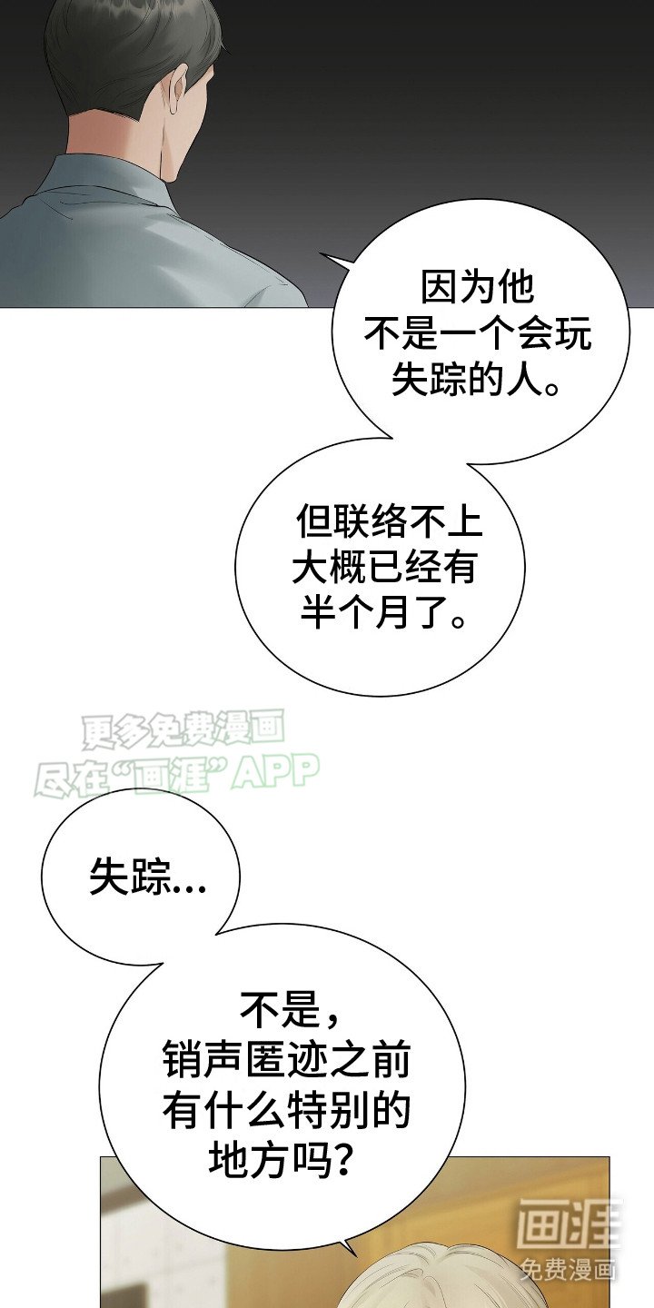 第10章：销声匿迹