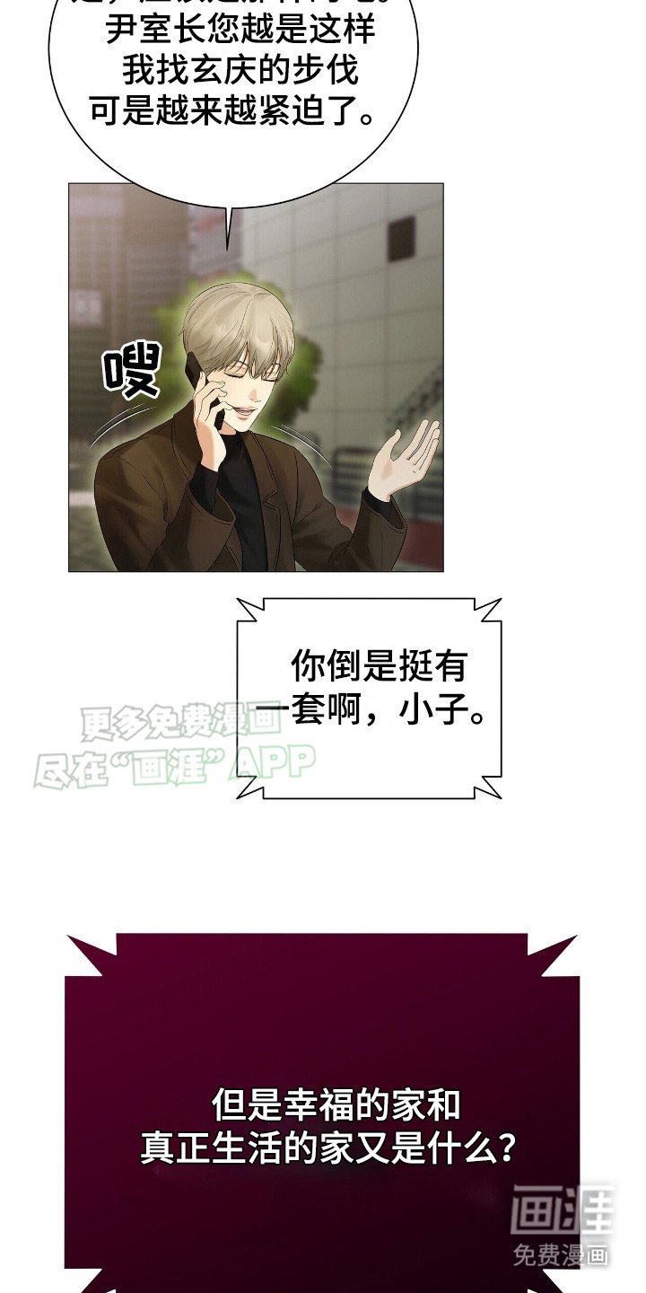 第11章： 厚脸皮