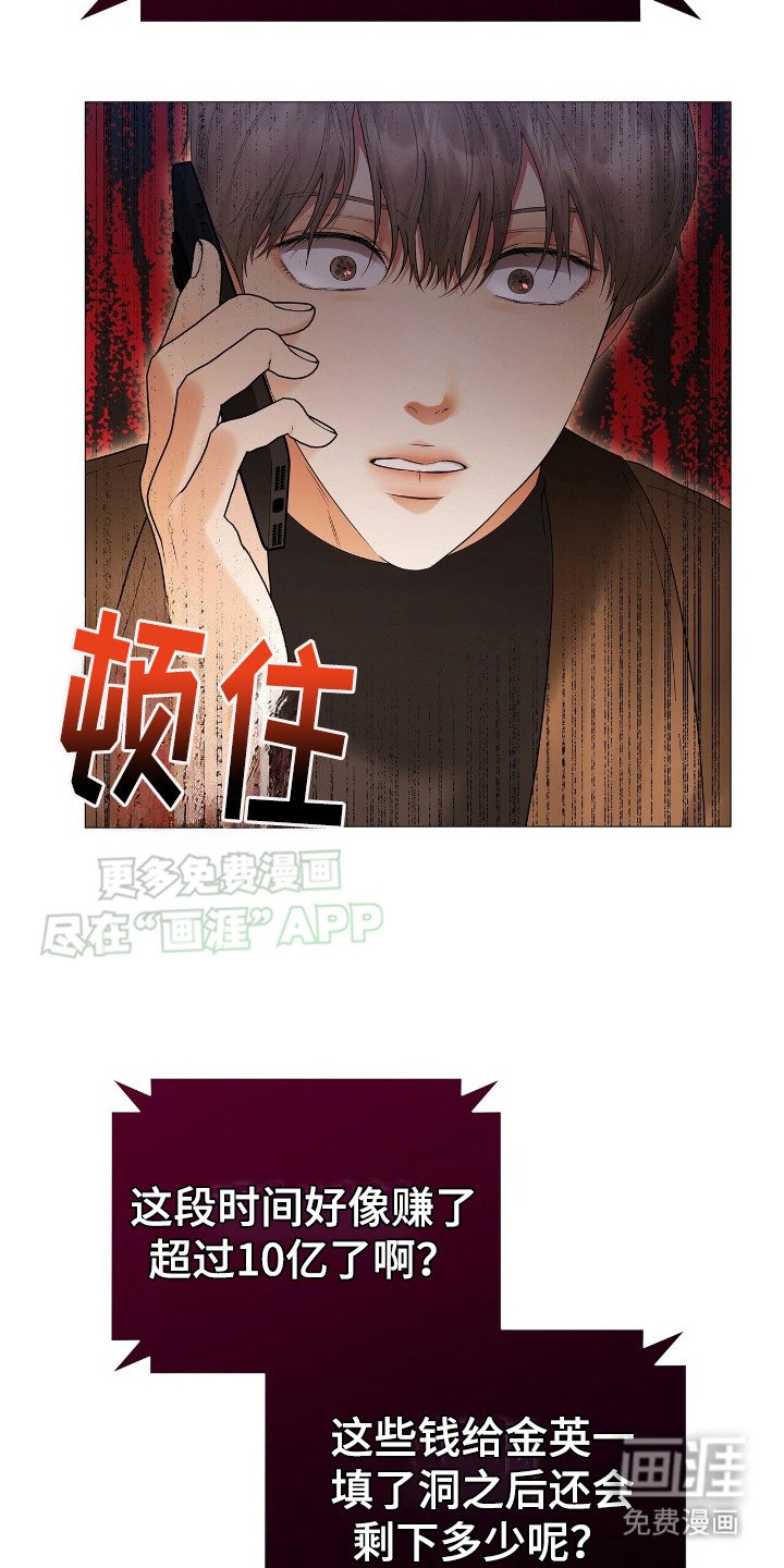 第11章： 厚脸皮