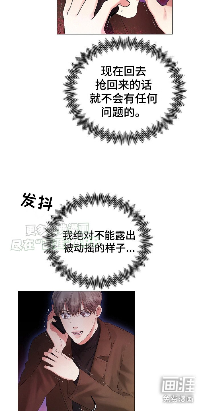 第11章： 厚脸皮