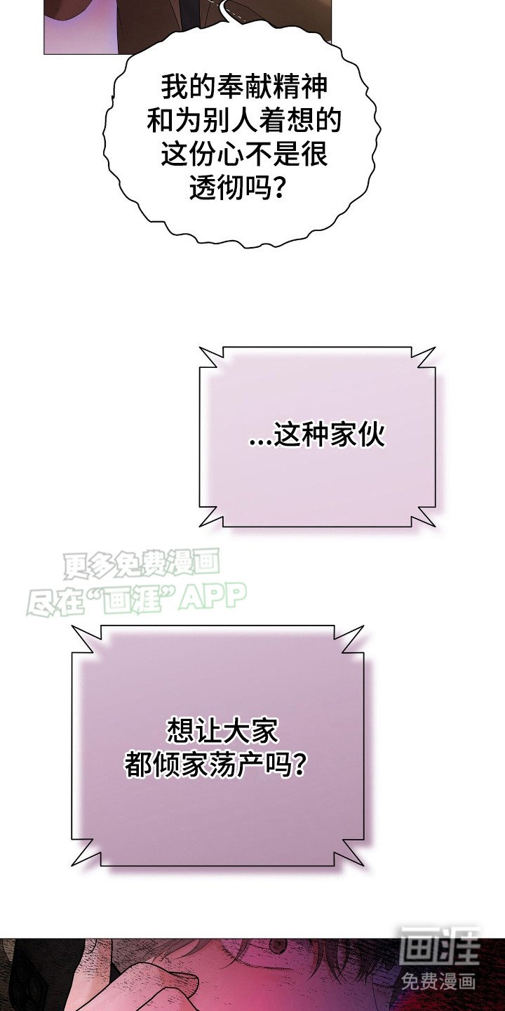 第11章： 厚脸皮