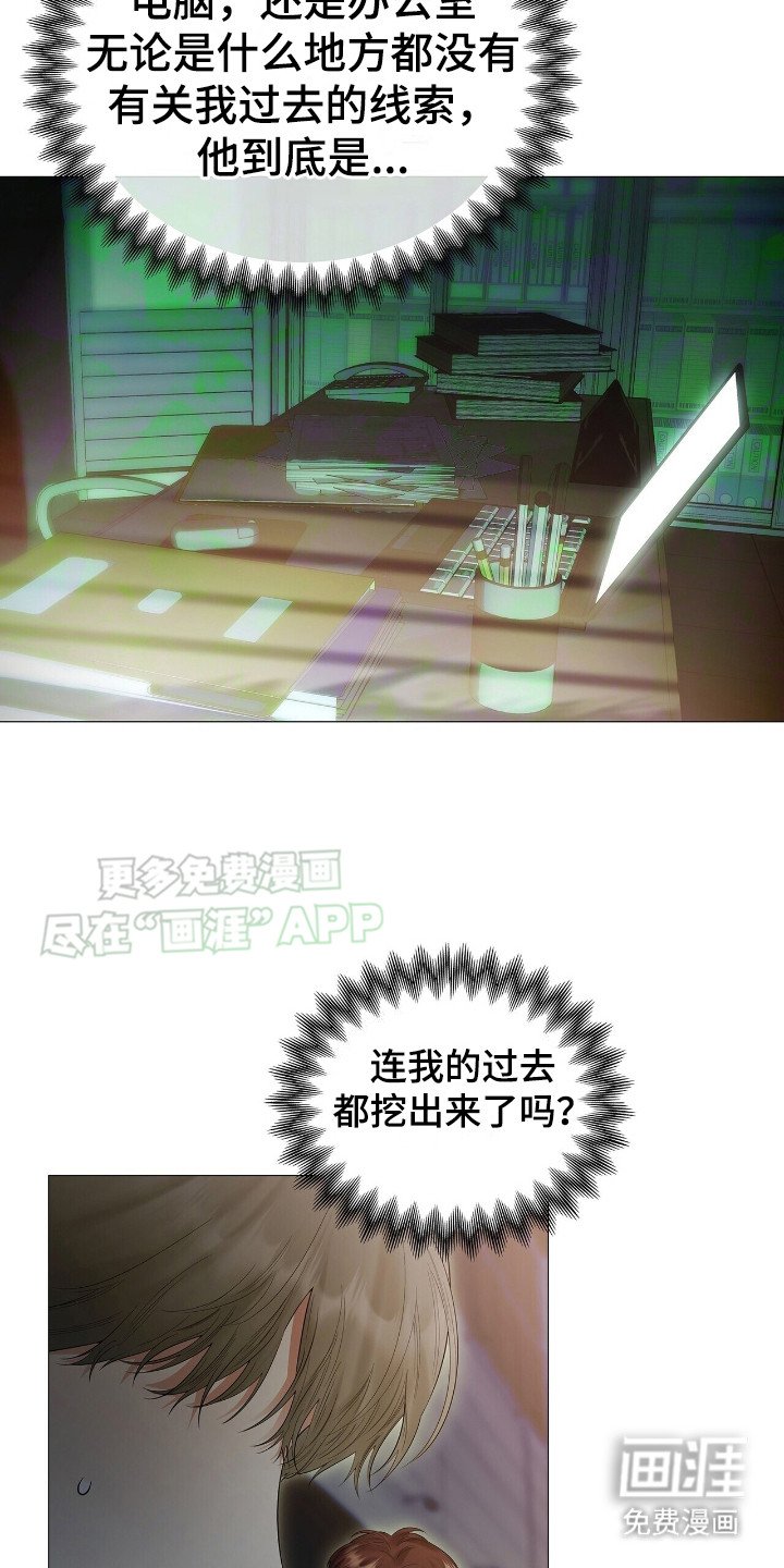 第11章： 厚脸皮