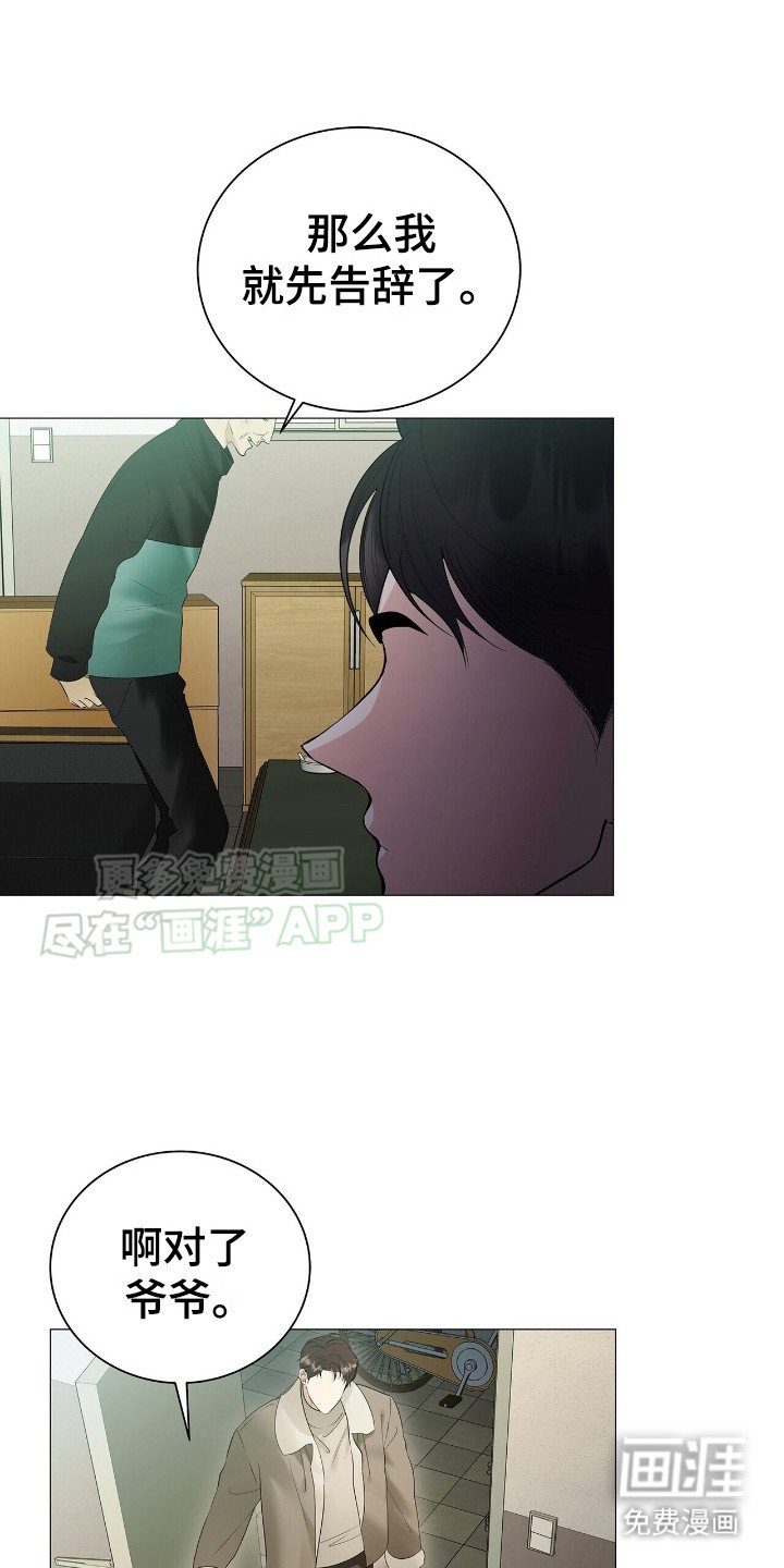 第12章：抓到了
