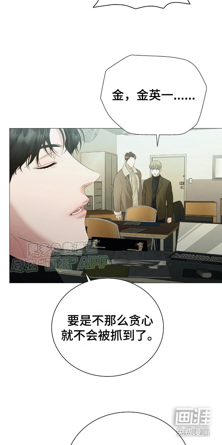 第12章：抓到了
