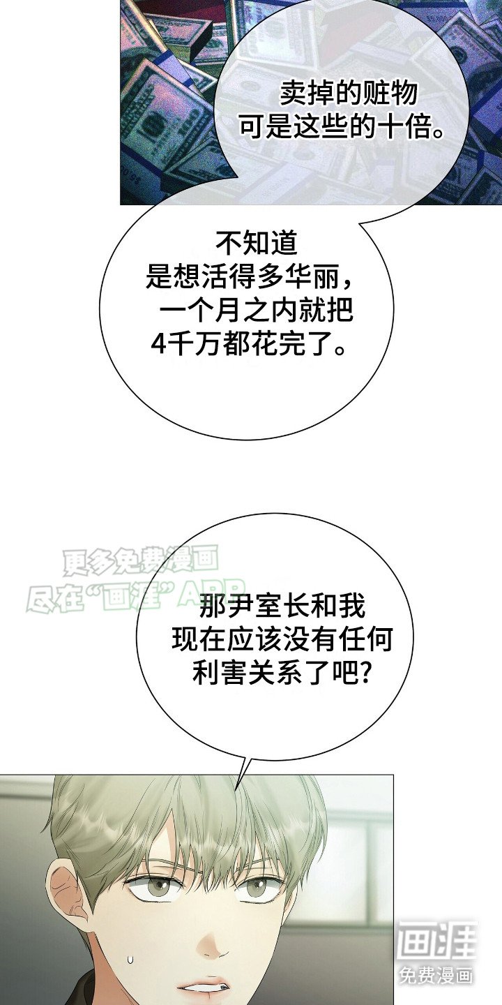 第12章：抓到了