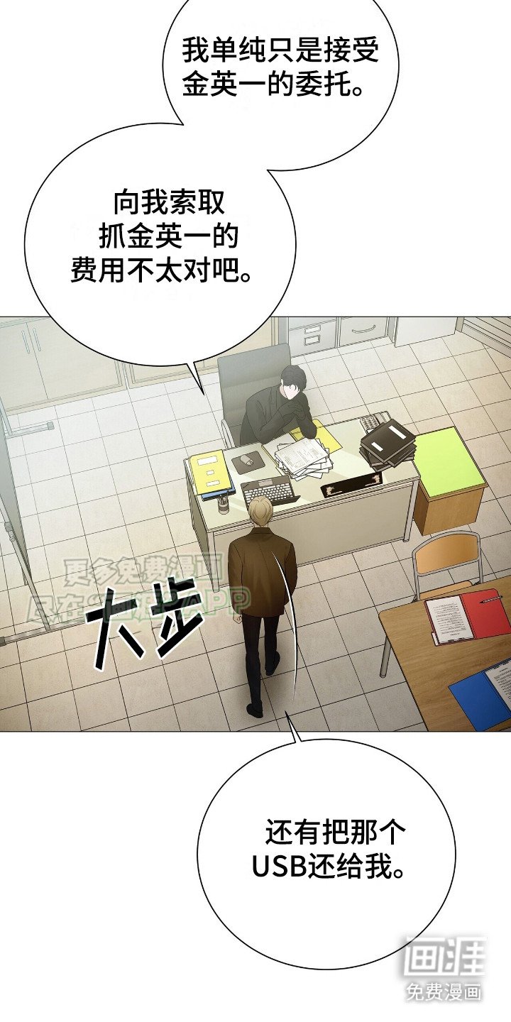 第12章：抓到了