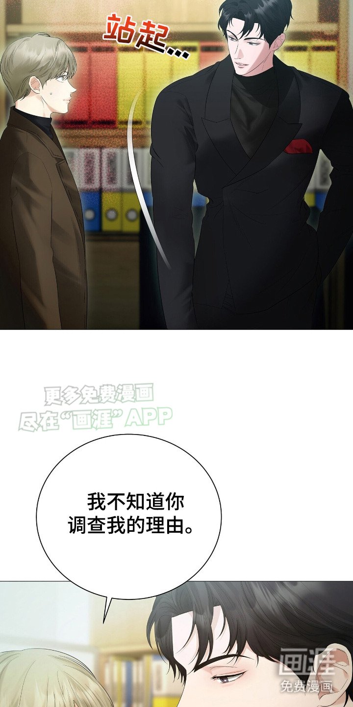 第12章：抓到了