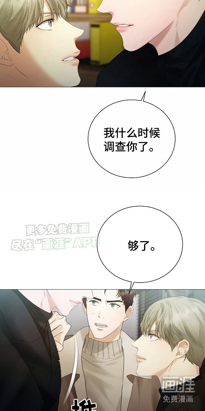 第12章：抓到了