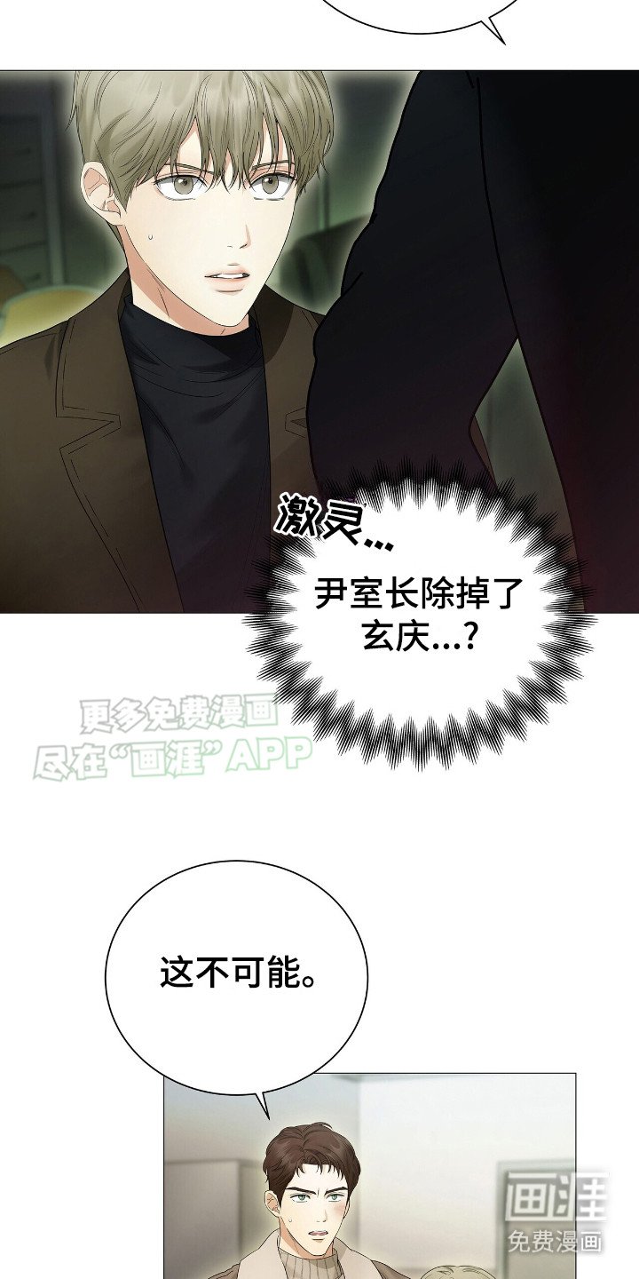 第13章：罪孽