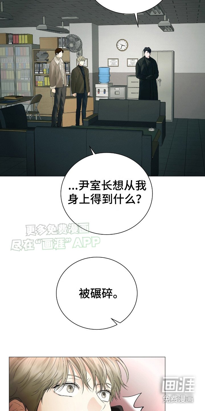 第13章：罪孽