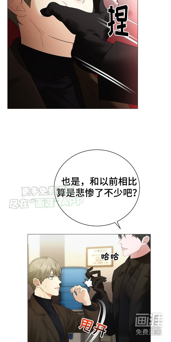 第13章：罪孽