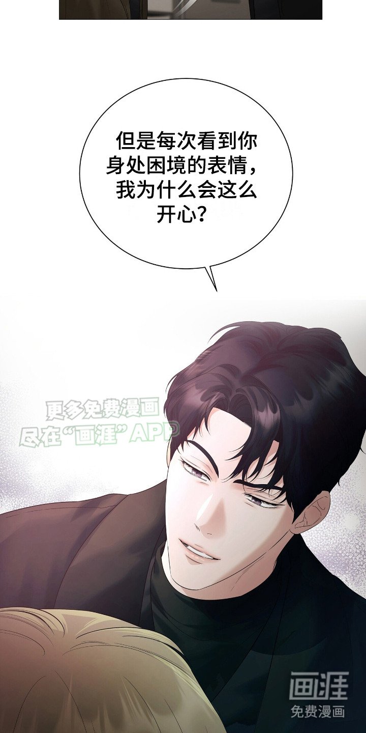 第13章：罪孽
