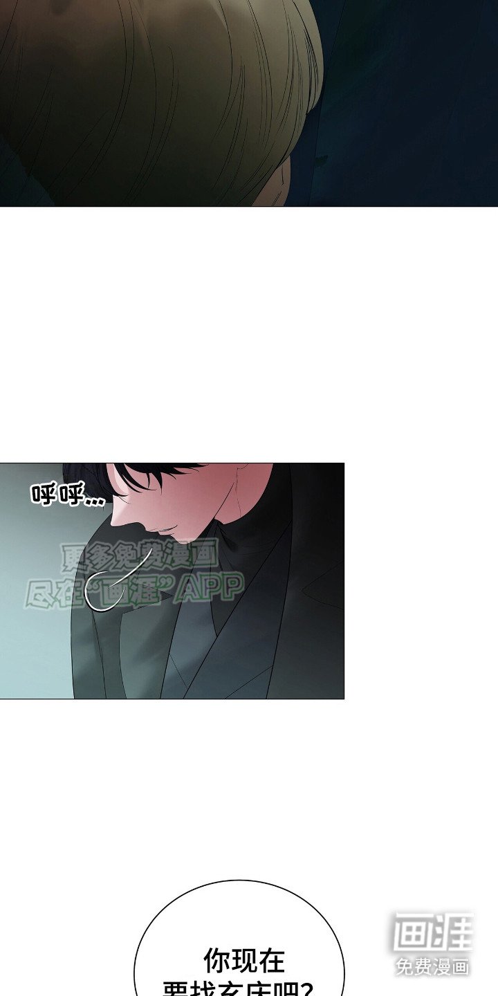 第13章：罪孽