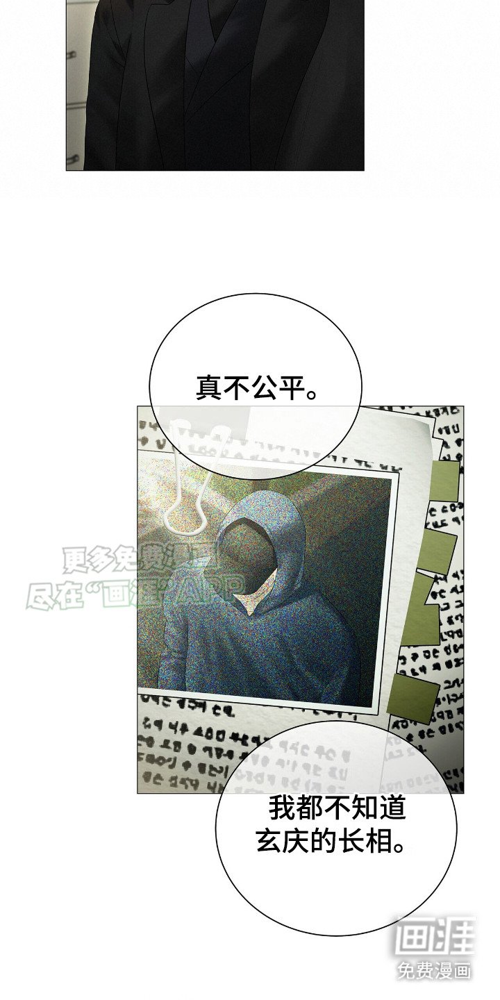 第13章：罪孽