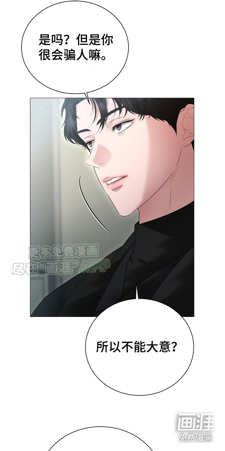 第13章：罪孽