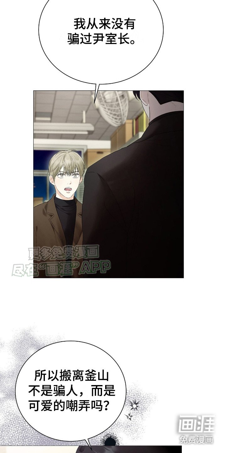 第13章：罪孽