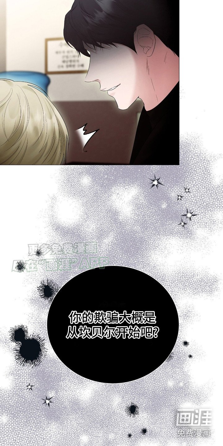 第13章：罪孽