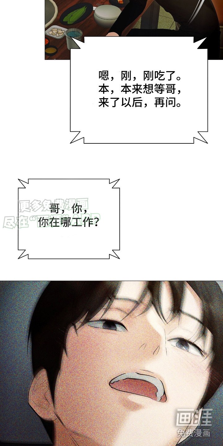 第14章： 追问