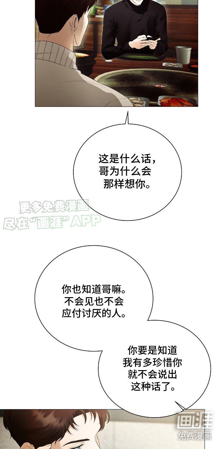 第14章： 追问