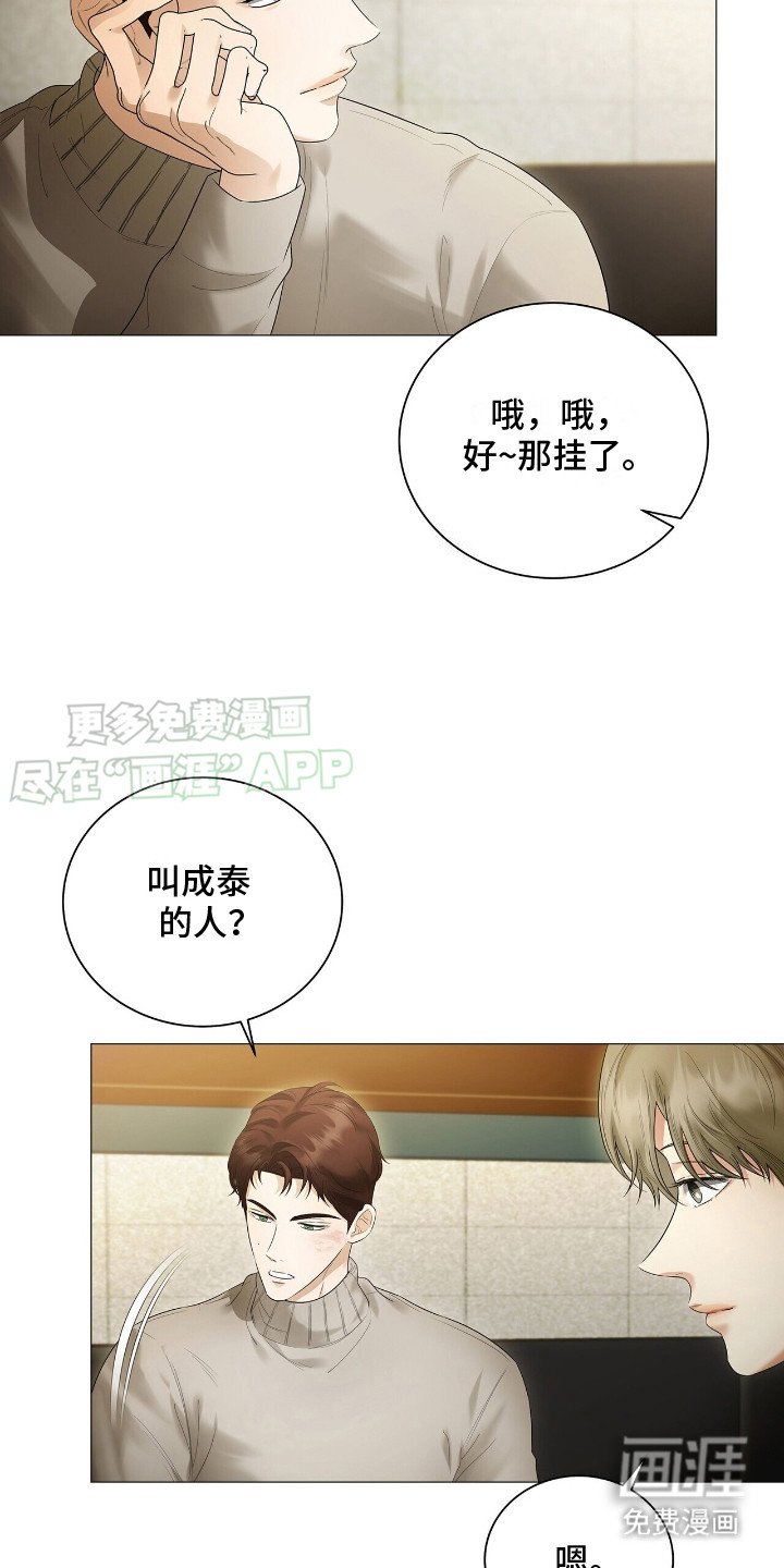 第14章： 追问