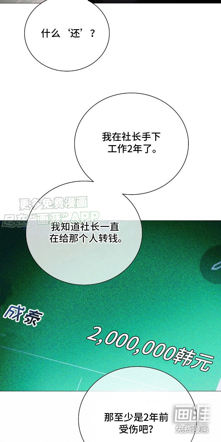 第14章： 追问