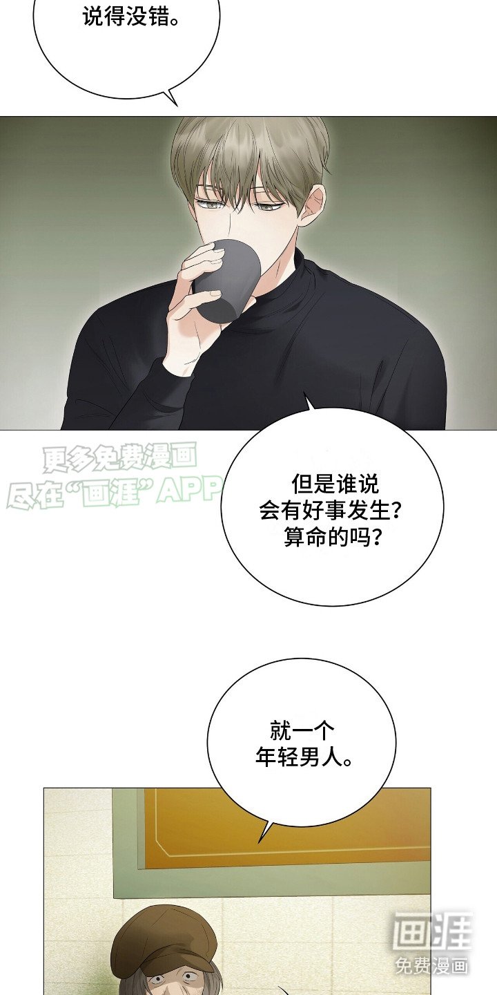 第15章：巧遇