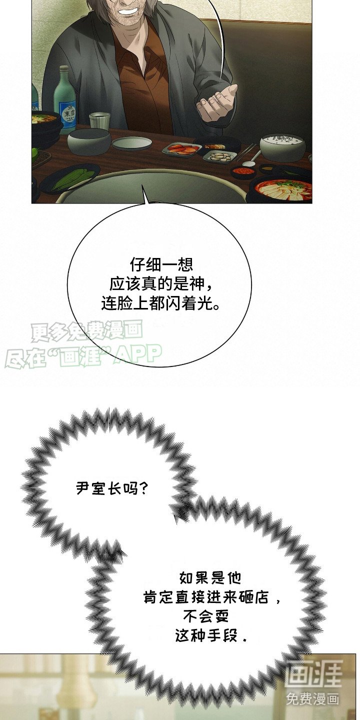 第15章：巧遇