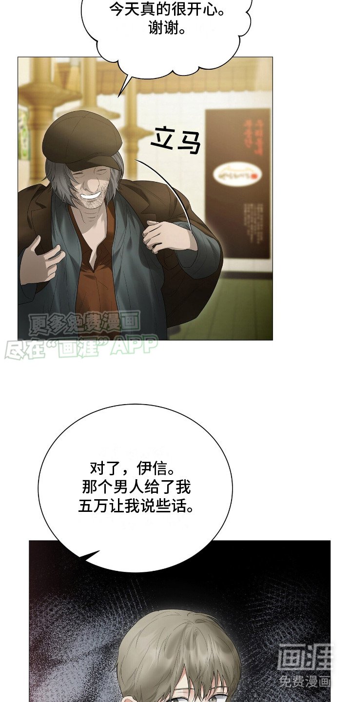 第16章：转告