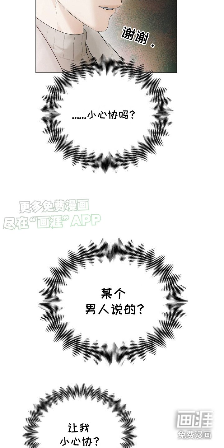 第16章：转告