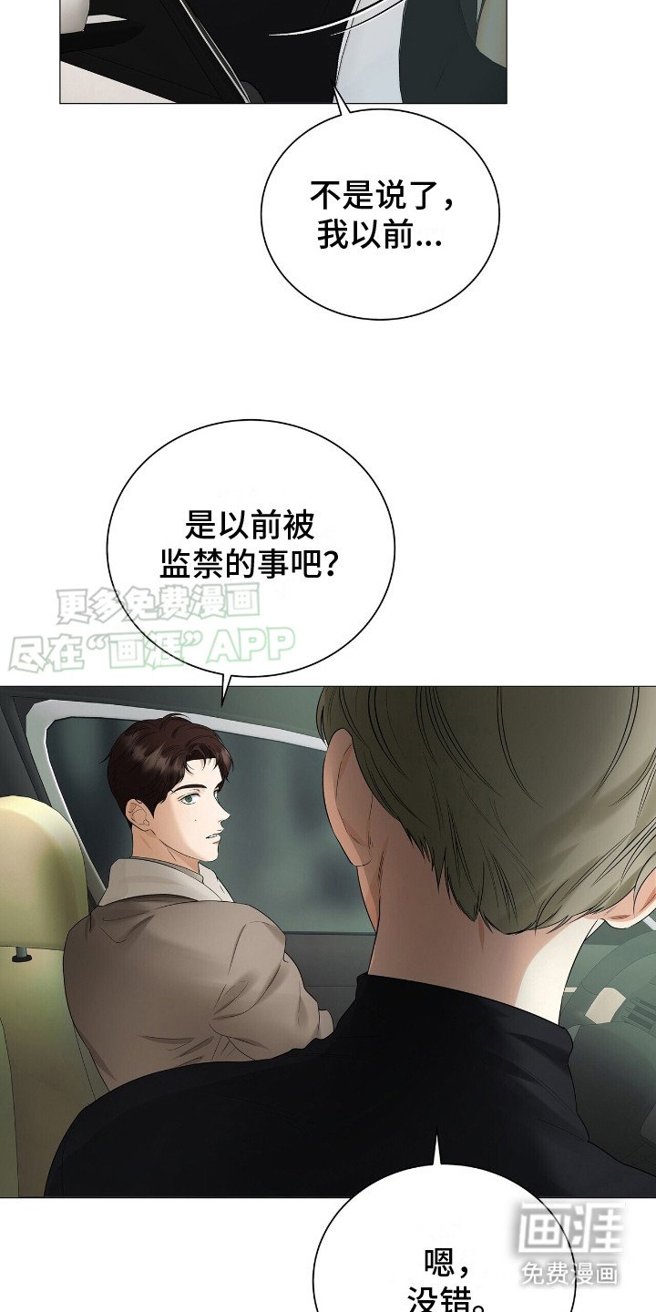 第16章：转告