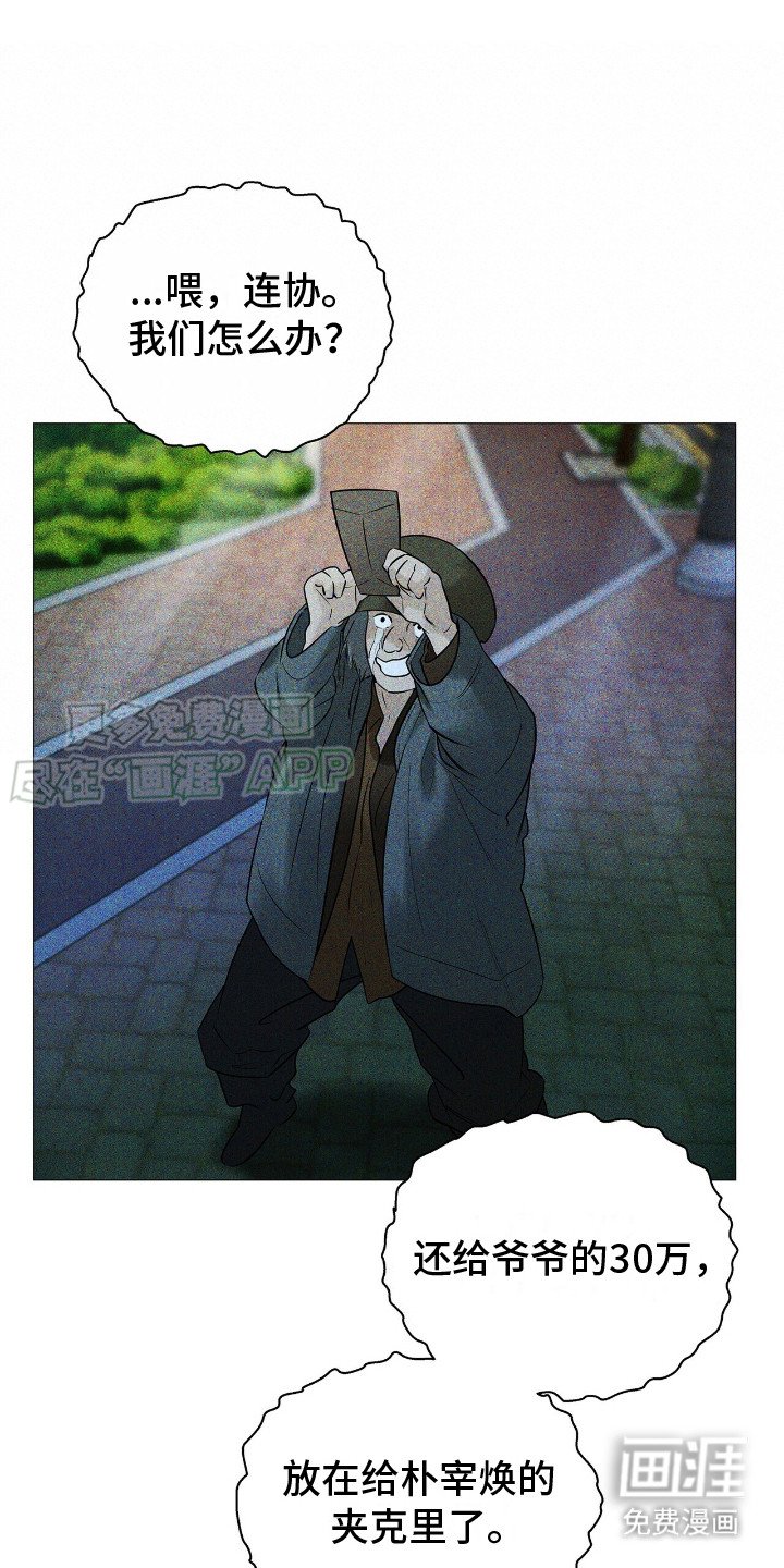 第17章：钱没了