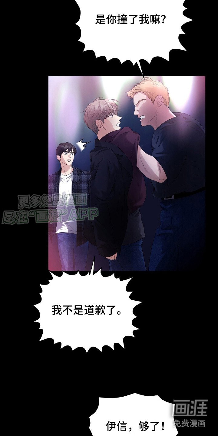 第18章：冲突
