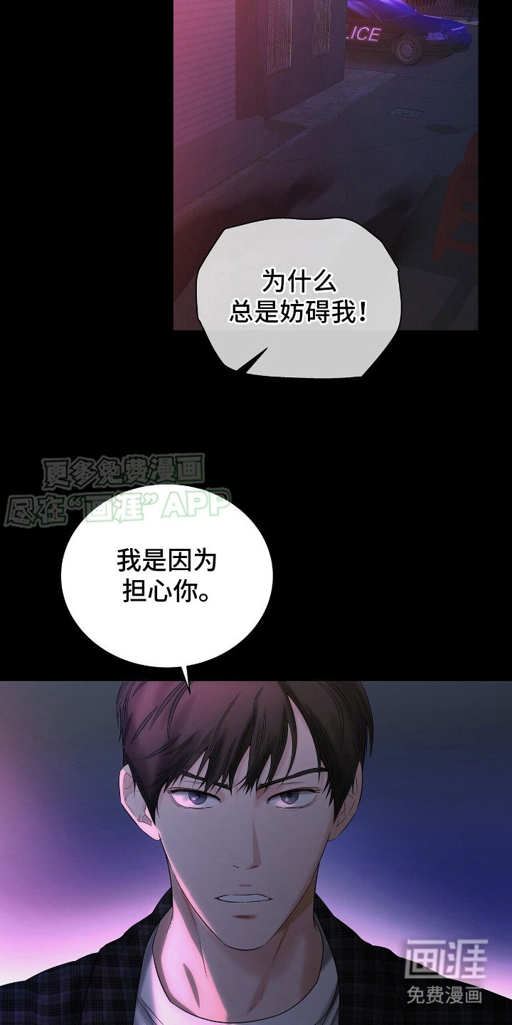 第18章：冲突