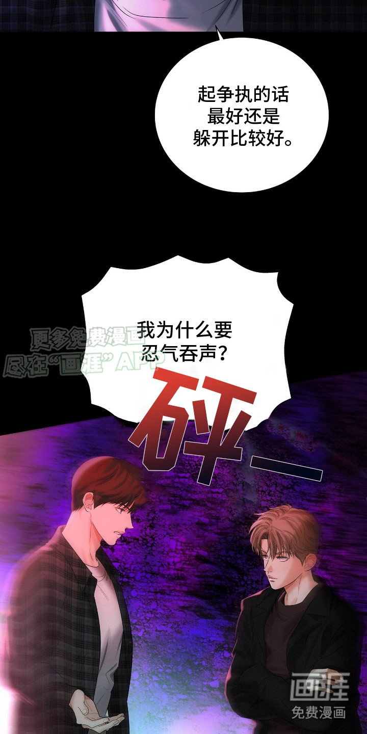第18章：冲突