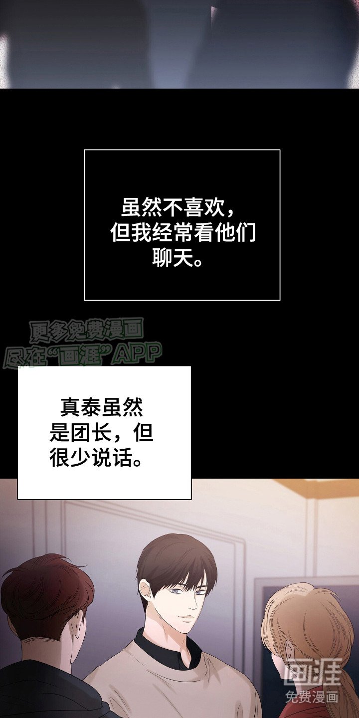 第19章：凤凰社团