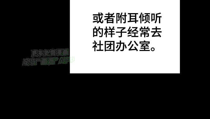 第19章：凤凰社团