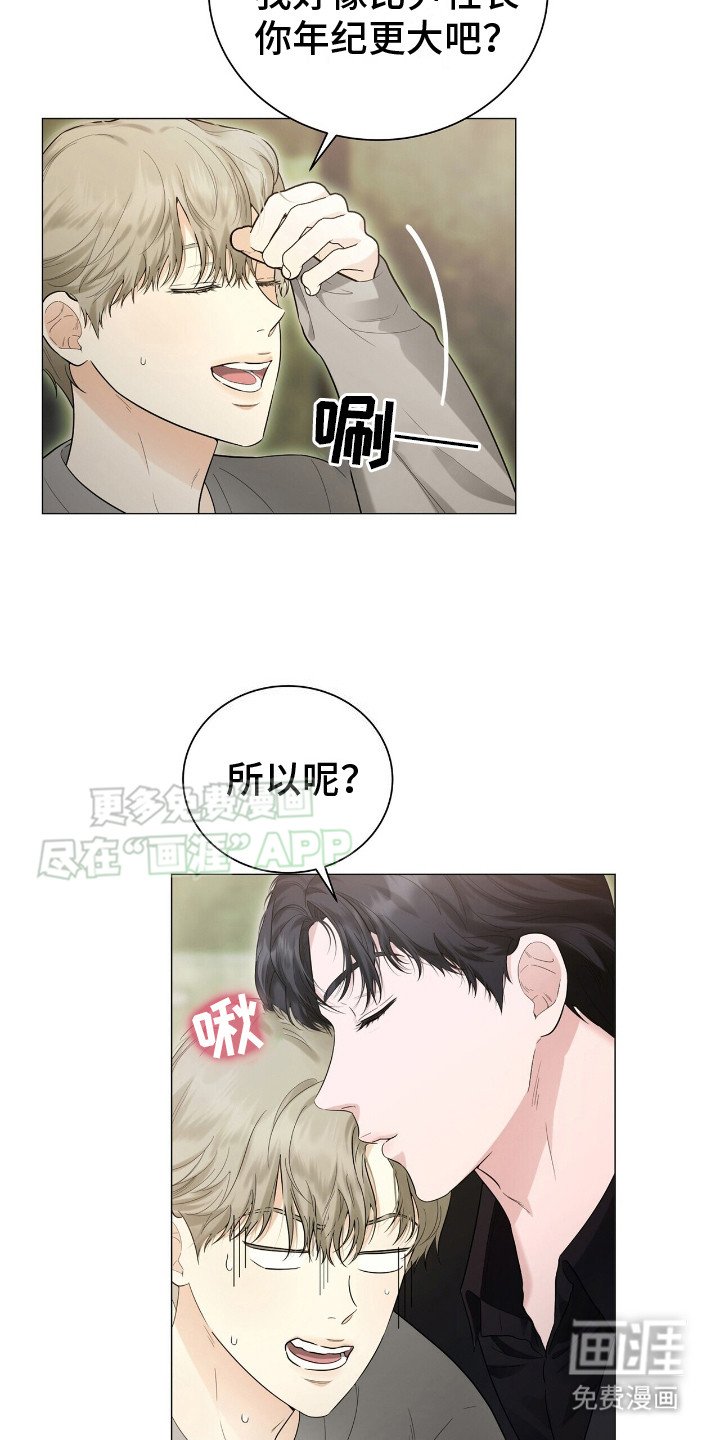 第2章：通风报信