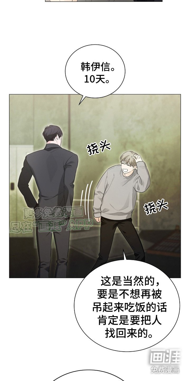 第2章：通风报信