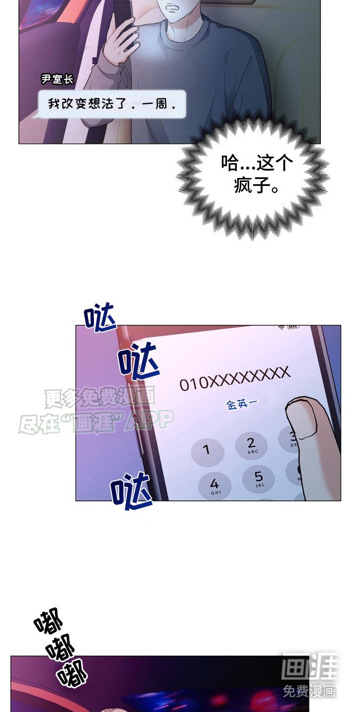 第2章：通风报信
