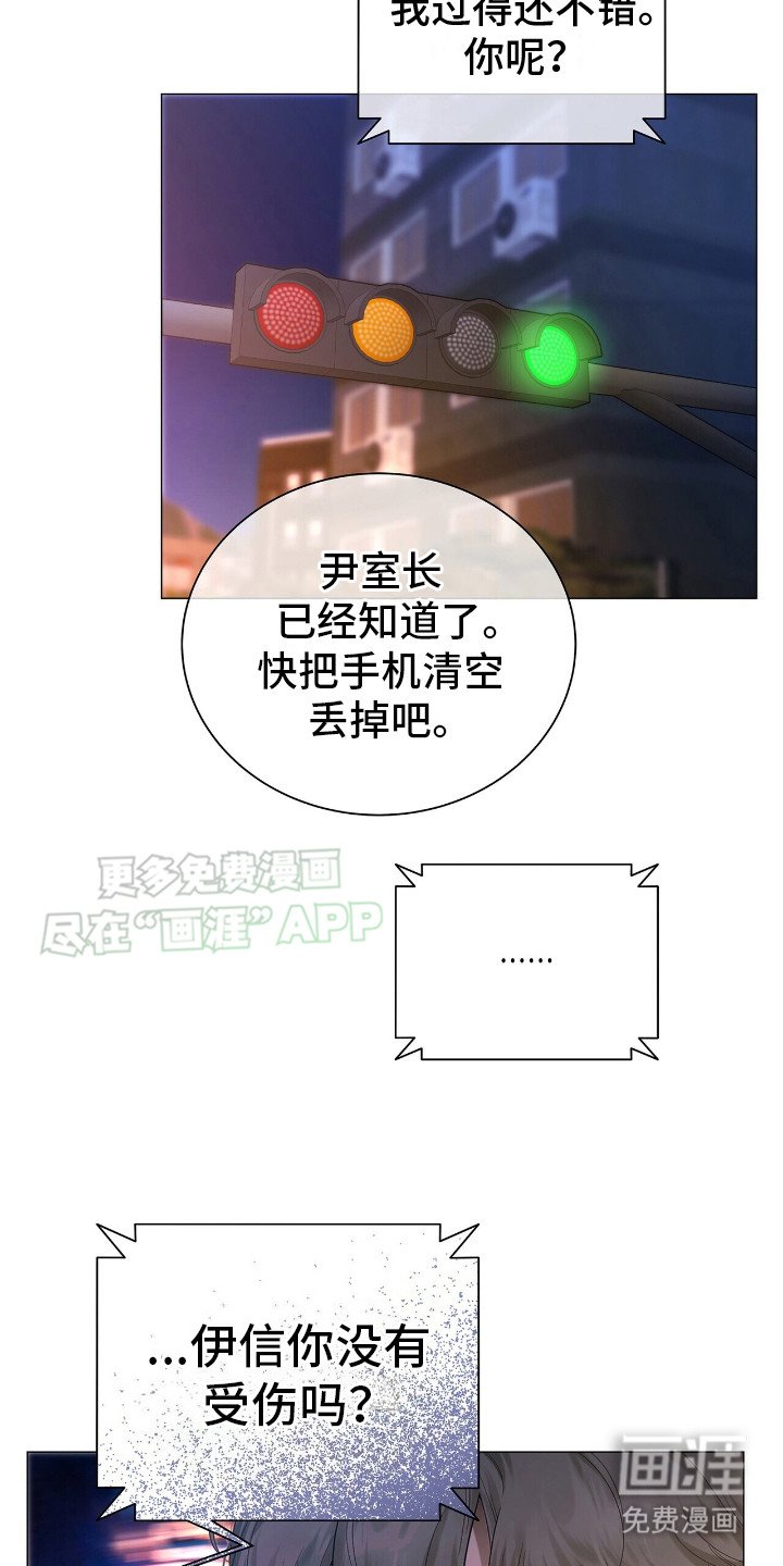 第2章：通风报信