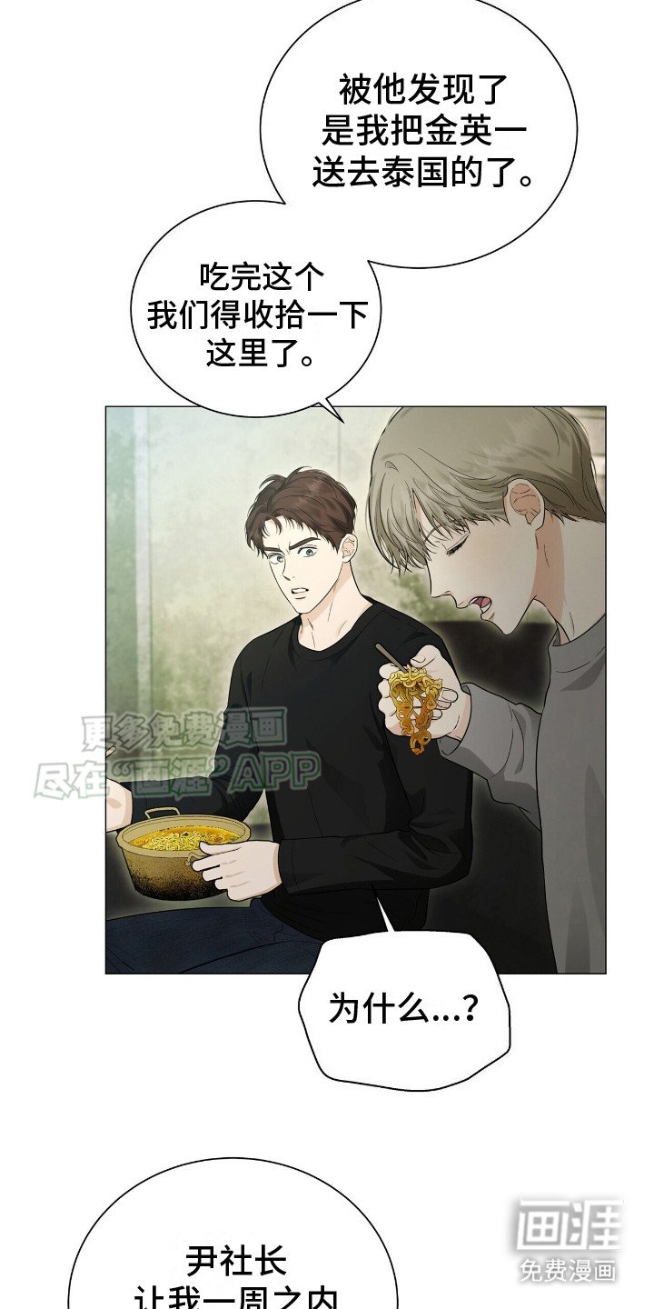第2章：通风报信