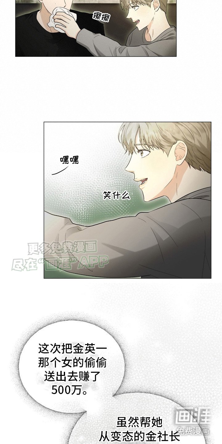 第2章：通风报信